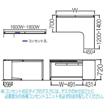 アドバンス L型右用引出付(A3対応) 配線カバーコンセント対応タイプ L脚 オカムラ(岡村製作所)