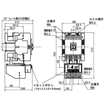 標準形電磁開閉器(ケースカバーなし) 非可逆式