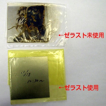 MYF33046 ゼラストフィルム 袋タイプ(鉄用) 1パック(100枚) 大洋