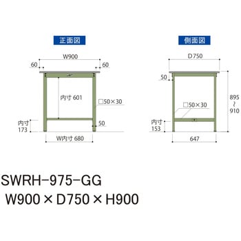 軽量作業台/耐荷重300kg_固定式H900_塩ビシート天板_ワークテーブル300シリーズ 山金工業