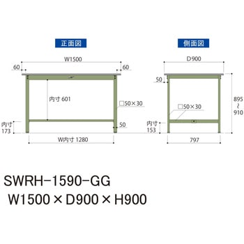 軽量作業台/耐荷重300kg_固定式H900_塩ビシート天板_ワークテーブル300シリーズ 山金工業