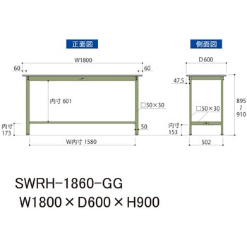 軽量作業台/耐荷重300kg_固定式H900_塩ビシート天板_ワークテーブル300シリーズ 山金工業