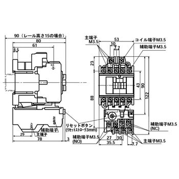 標準形電磁開閉器(ケースカバーなし) 富士電機