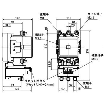 標準形電磁開閉器(ケースカバーなし) 富士電機