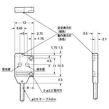 EX-14A 極薄型ビームセンサ(アンプ内蔵) EX-10シリーズ 1個