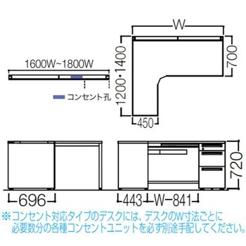 アドバンス L型左用右片袖3段B5引出付(A3対応) 配線カバーコンセント対応タイプ オカムラ(岡村製作所)