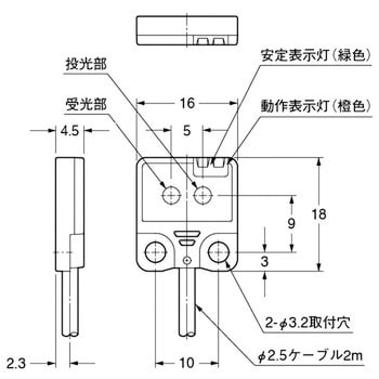 EX-24A 超小型ビームセンサ(アンプ内蔵) EX-20シリーズ 1個