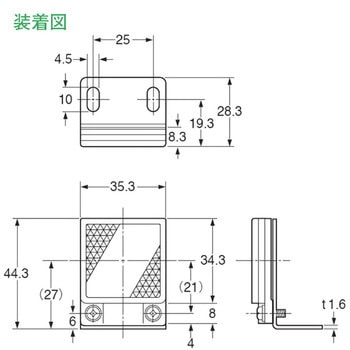 反射ミラー取付金具 パナソニック インダストリー(パナソニック デバイスSUNX)
