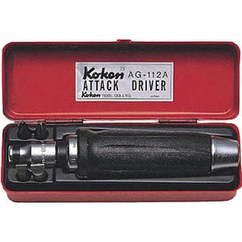 AG112A アタックドライバーセット 1個 コーケン Ko-ken (山下工業研究