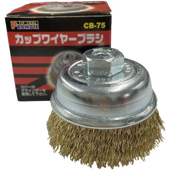 カップワイヤーブラシ(電動工具用) PROMOTE