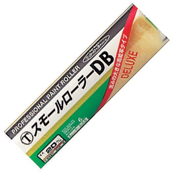 スモールローラー DB 大塚刷毛製造