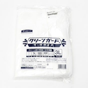 クリーンガード CX ツナギ服 日本製紙クレシア 化学防護服 【通販