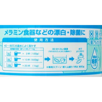 サラヤ酸素系漂白洗浄剤 サラヤ(SARAYA)