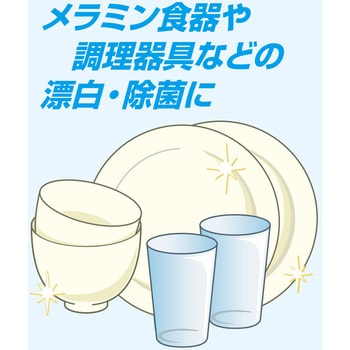 サラヤ酸素系漂白洗浄剤 サラヤ(SARAYA) キッチン用漂白剤・除菌剤 【通販モノタロウ】