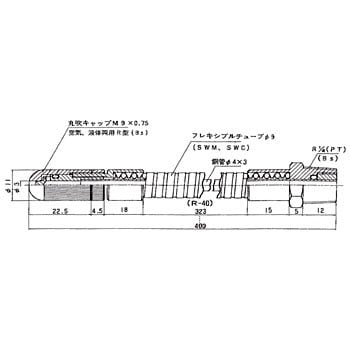 R-40 ダンボノズル R型 1本 扶桑精機 【通販サイトMonotaRO】