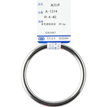 丸リンク 水本機械製作所