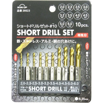 ショートドリルセット特殊刃 10本組 SUN UP