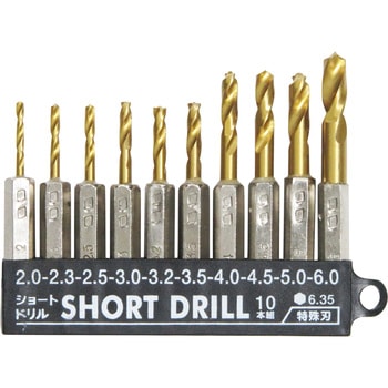 ショートドリルセット特殊刃 10本組 SUN UP