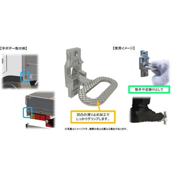 ステンレス ステップ JB(日本ボデーパーツ工業)