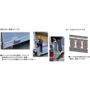 ラッシング ステップ JB(日本ボデーパーツ工業)