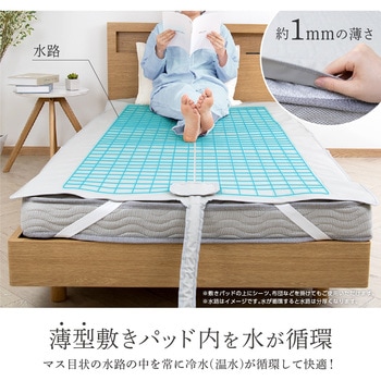 温冷水敷きパッド D's QUALITY