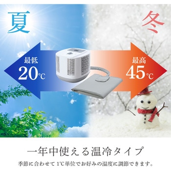 温冷水敷きパッド D's QUALITY