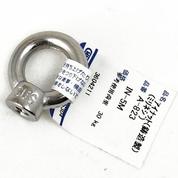 アイナット(ミリネジ) 水本機械製作所