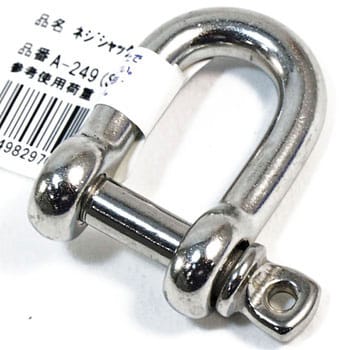 ネジシャックル 水本機械製作所 【通販モノタロウ】