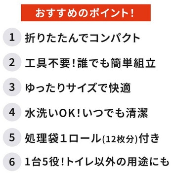 折りたたみ簡易トイレ 処理袋1ロール(12枚) 非常用 トイレセット マリン商事
