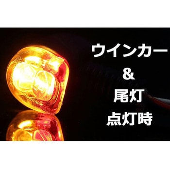 219-5180 ウインカーランプ Nanoコンビ LED 219-5180 1個 KIJIMA(キジマ) 【通販モノタロウ】