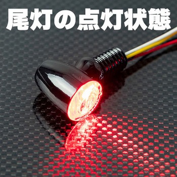 ウインカーランプ Nano3 コンビ 219-5202 KIJIMA(キジマ)