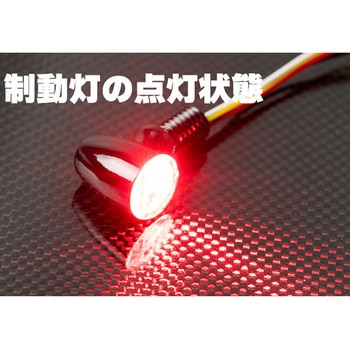 ウインカーランプ Nano3 コンビ 219-5202 KIJIMA(キジマ)