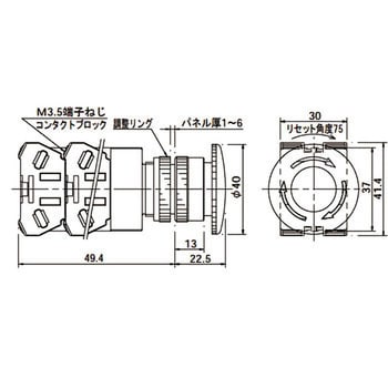 Φ22 TWシリーズ押ボタンスイッチ 大形ブッシュロックターンリセット