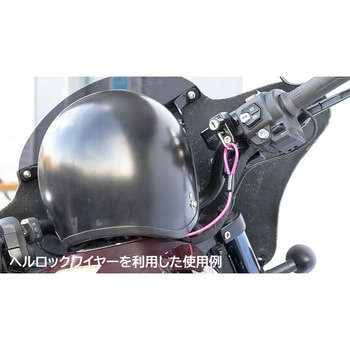 ヘルメットロック レバーホルダー 303-1607 KIJIMA(キジマ)