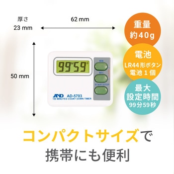 クリップ付タイマー(100分形) A&D