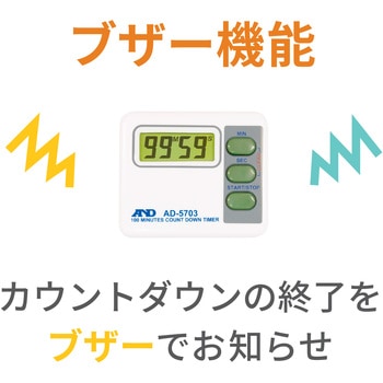 クリップ付タイマー(100分形) A&D