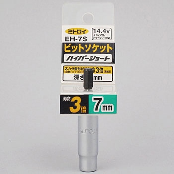 ビットソケット ハイパー ショート 7mm(ハンガー) ミトロイ