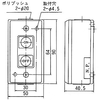 操作用押釦開閉器開閉器(電動機間接操作用) BSHシリーズ パトライト(旧