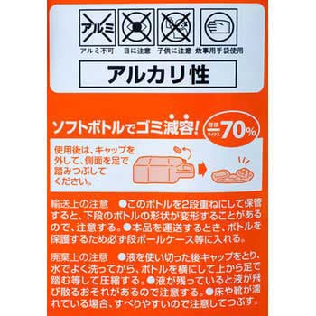 ヨゴレトレールFⅡ サラヤ(SARAYA) キッチン周り洗剤 【通販モノタロウ】