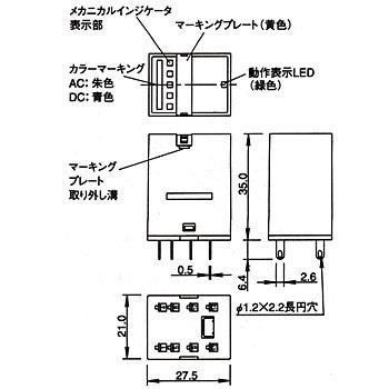 RUシリーズ ユニバーサルリレー IDEC(和泉電気)