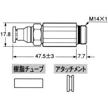 ER-VAJT-64 導電性チューブ用ジョイントノズル 1個 パナソニック(Panasonic) 【通販モノタロウ】