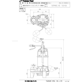 ツルミポンプ 雑排水用水中ハイスピンポンプ 自動型 50PNA2.4S-63-