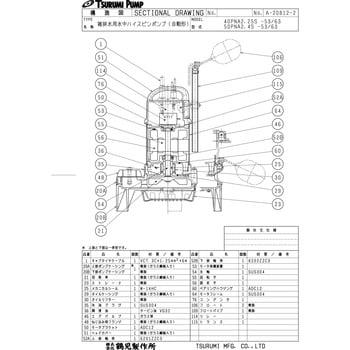 50PNA2.4S 雑排水用水中ハイスピンポンプ (バンクスシリーズ) PN型 1台