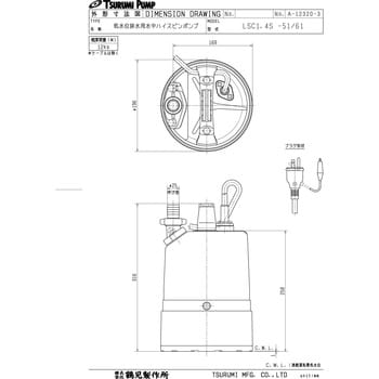 低水位排水用水中ハイスピンポンプ LSC型