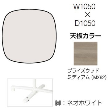 87AECP MDB5 Lives�~�[�e�B���O�e�[�u�� �P���r�V�t���b�v/�ȉ~�` 1050�~1050�~720 �I�J����(�������쏊) �L���X�^�[�L �����~�����ϔ� 06978941