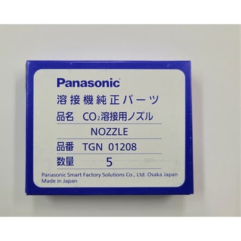 CO2トーチ用ノズル パナソニック コネクト(旧パナソニック溶接システム)