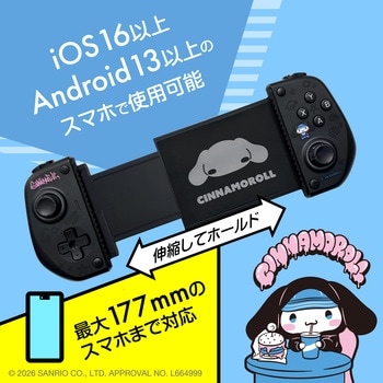 スマホ用モバイルゲームパッド サンリオキャラクターズ シナモロール ALLONE