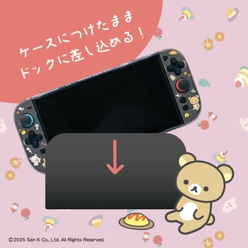 ゲーム用セパレート型クリアケース リラックマ ALLONE