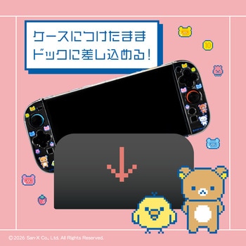 ゲーム用セパレート型クリアケース リラックマ ポップ ALLONE