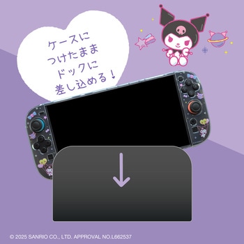 ゲーム用セパレート型クリアケースサンリオキャラクターズ2 クロミ ALLONE